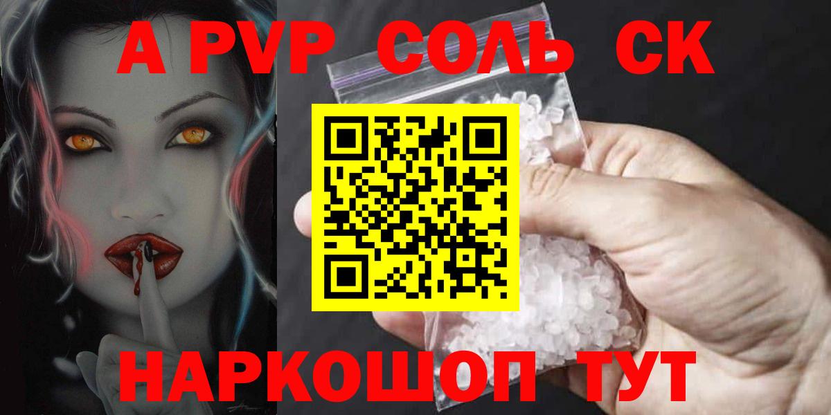 Alfa_PVP VHQ Дубна