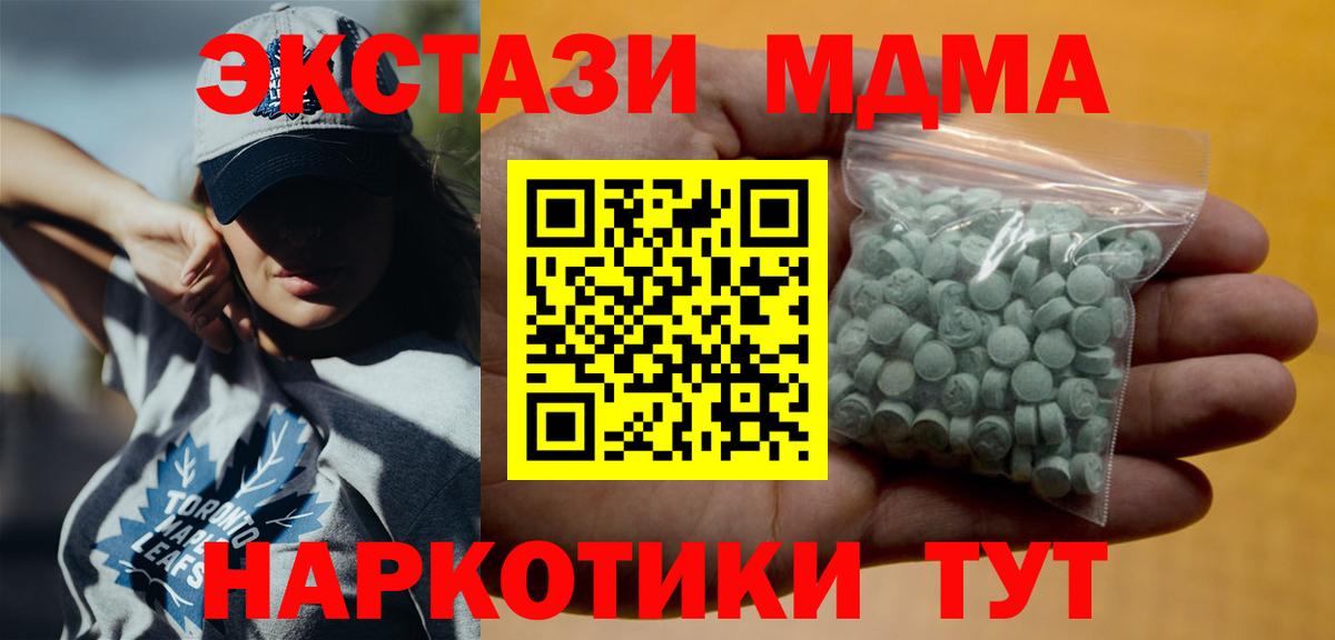Дубна  Экстази VHQ  ЭКСТАЗИ  Вход с VPN  Ecstasy диски 