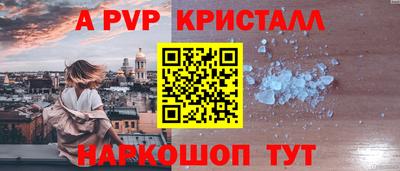 apvp Балаково