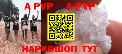 apvp Балаково