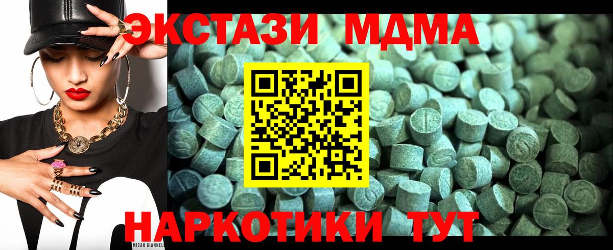 MDMA кристаллы  МДМА  MDMA Molly  Дубна  Вход с VPN 