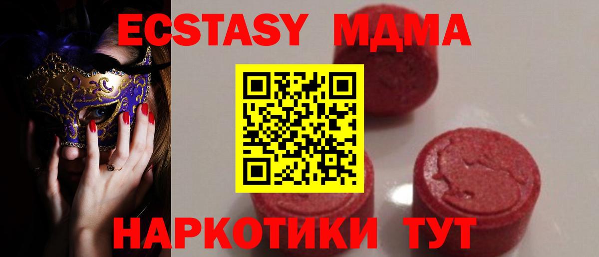 MDMA кристаллы Дубна
