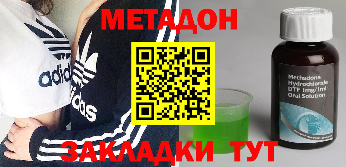 МЕТАДОН кристалл Дубна