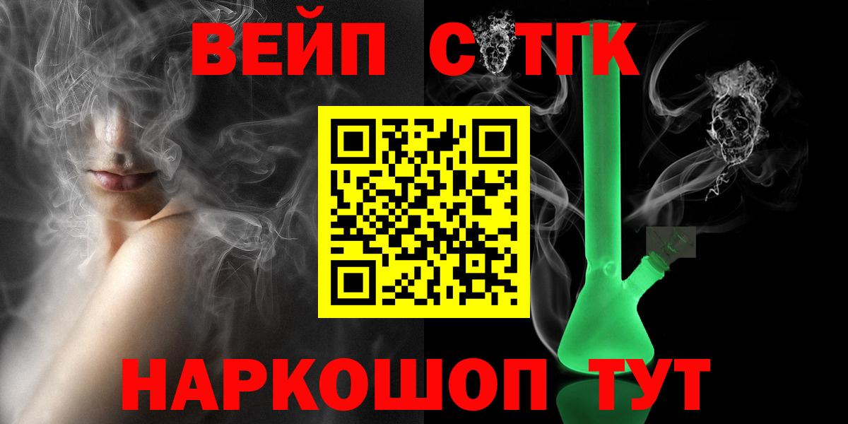 ТГК Wax  где найти наркотики  Дубна  Вход с VPN 